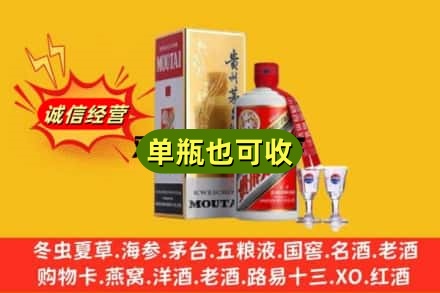 成都市都江堰回收茅台酒