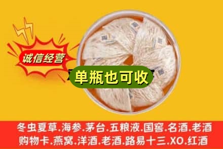 成都市都江堰回收燕窝
