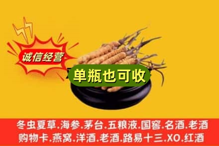 成都市都江堰回收虫草