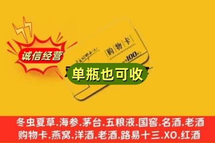 成都市都江堰回收购物卡
