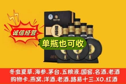 成都市都江堰回收习酒