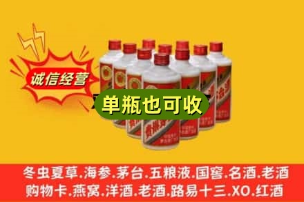 成都市都江堰回收铁盖茅台酒