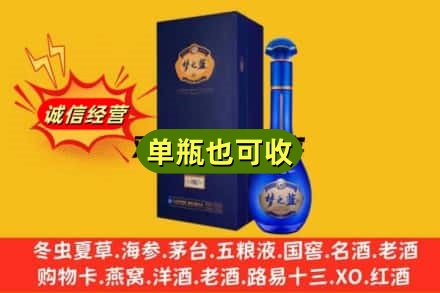 成都市都江堰回收梦之蓝