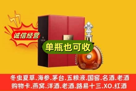成都市都江堰回收人头马