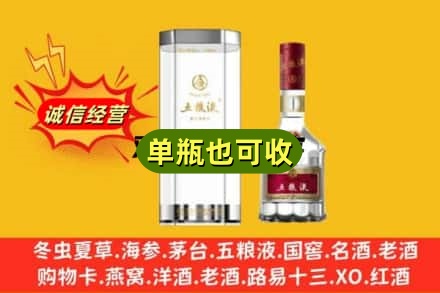成都市都江堰回收五粮液8代