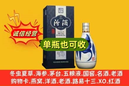 成都市都江堰诚信回收汾酒