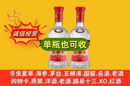 成都市都江堰诚信回收剑南春