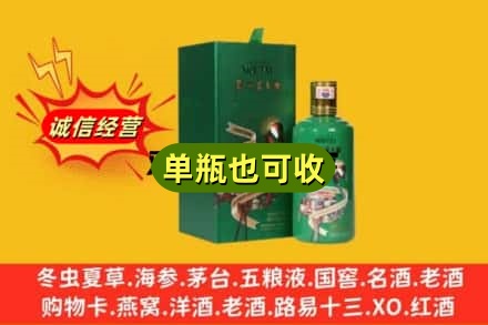 成都市都江堰诚信回收出口茅台酒