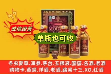 成都市都江堰回收50年茅台