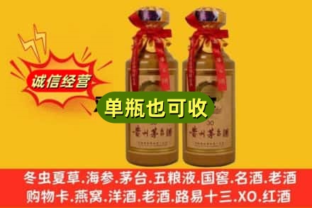 成都市都江堰回收30年茅台酒