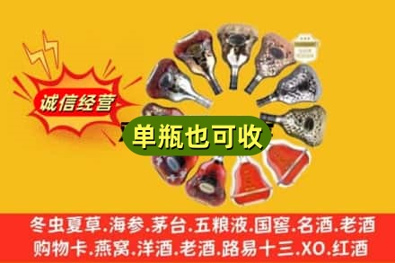 成都市都江堰回收XO洋酒