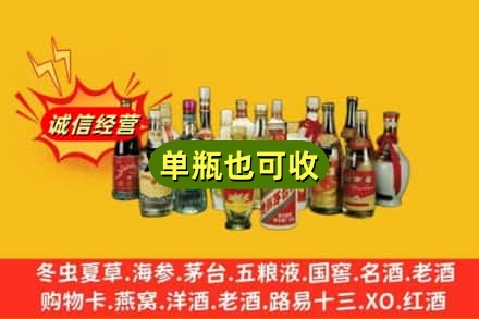 成都市都江堰回收老酒