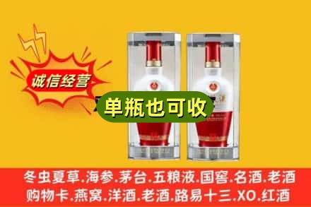 成都市都江堰回收老五粮液