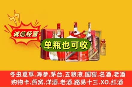 成都市都江堰回收白酒