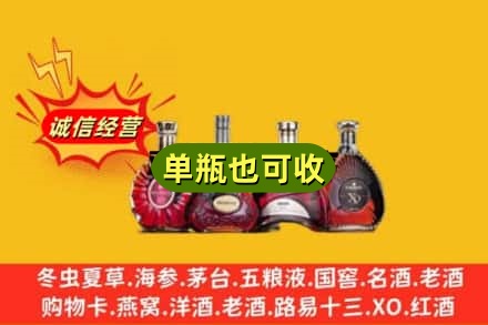 成都市都江堰回收洋酒